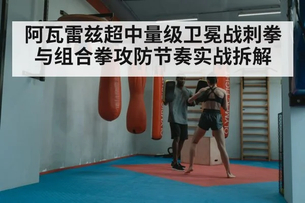 boxing combination punches