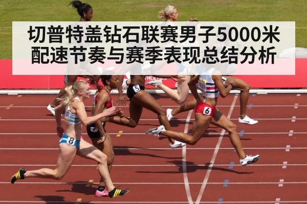 athletes racing on running track